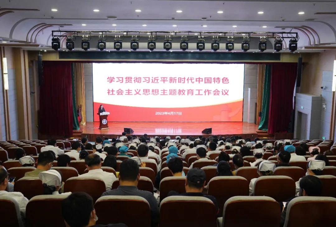 我院召开学习贯彻习近平新时代中国特色社会主义思想主题教育工作会议