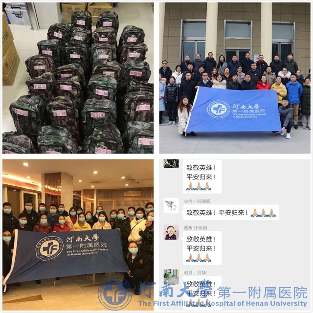 打赢疫情防控阻击战，河南大学第一附属医院抗战疫情全面出击